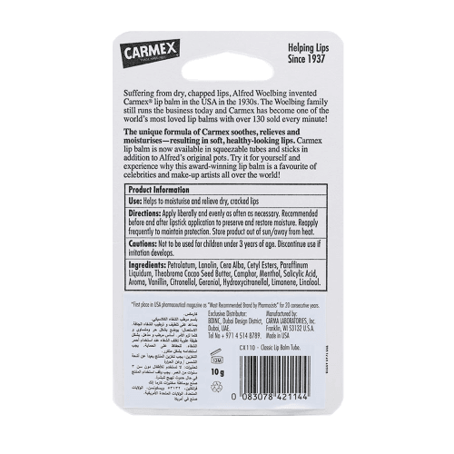 مرطب شفاه كلاسيكي من كارميكس - 10 غرامات