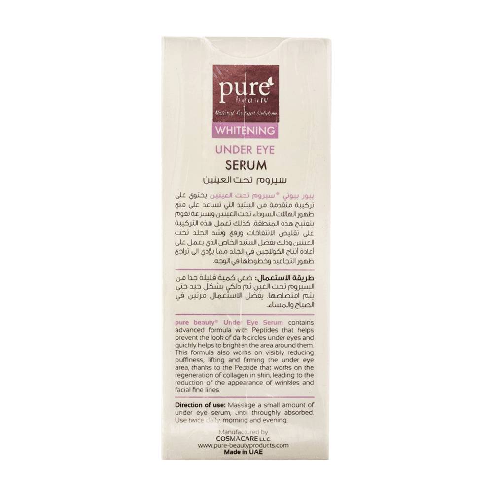 سيروم العيون من بيور بيوتي - 15 مل