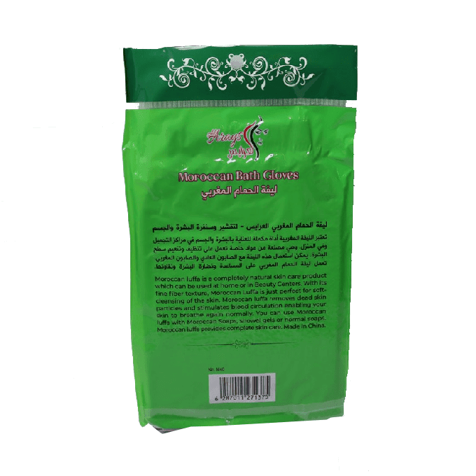 ليفة حمام مغربي من ماركة العرايس