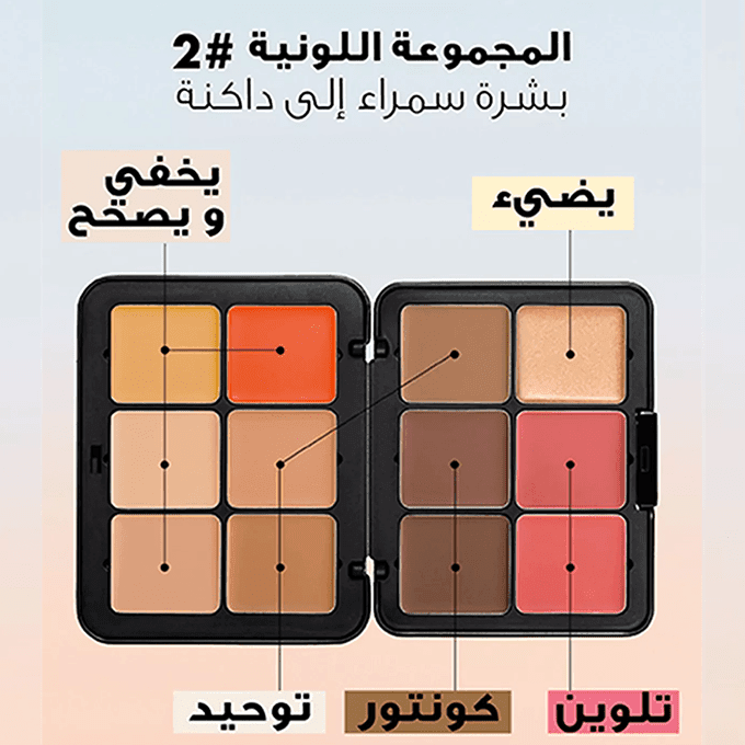 طقم وجه اتش دي سكن من ميك اب فوريفر - هارموني 2