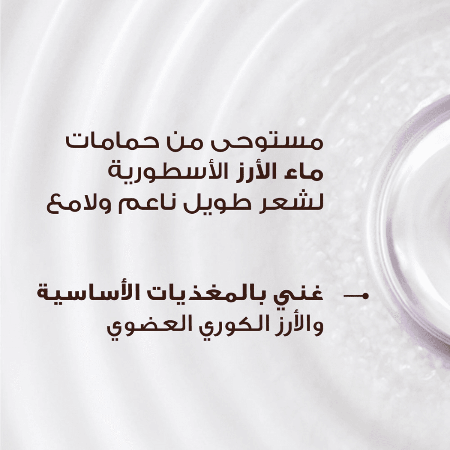 كريم غارنييه ألترا دو ليف إن بمستخلص ماء الأرز والنشا - 200 مل