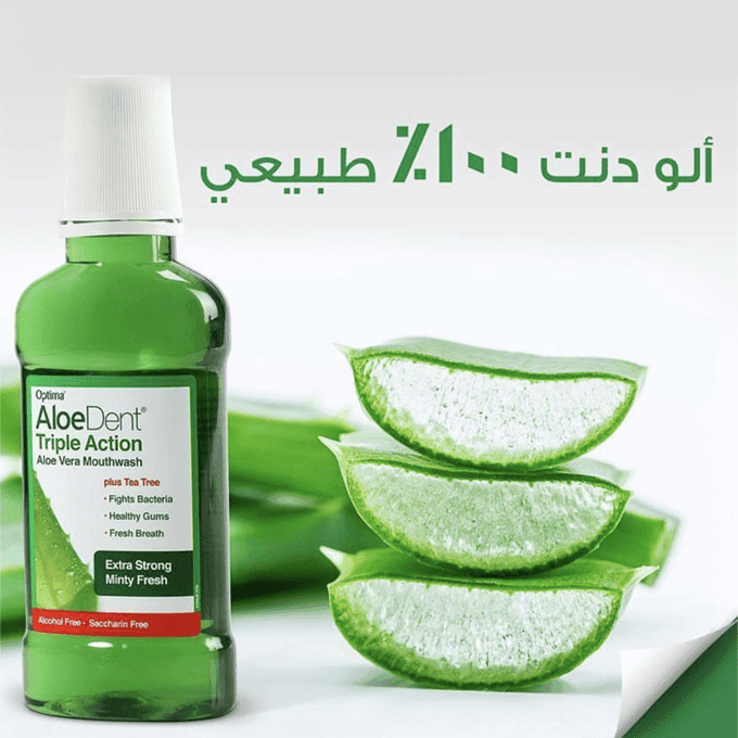 غسول فم ثلاثي الفعالية بخلاصة الصبار من الودنت - 250 مل