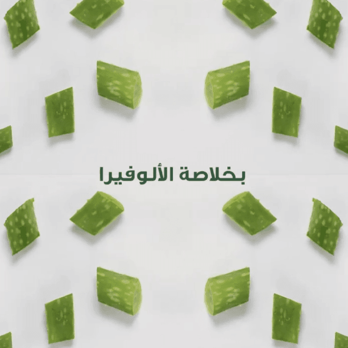 غسول فم ثلاثي الفعالية بخلاصة الصبار من الودنت - 250 مل