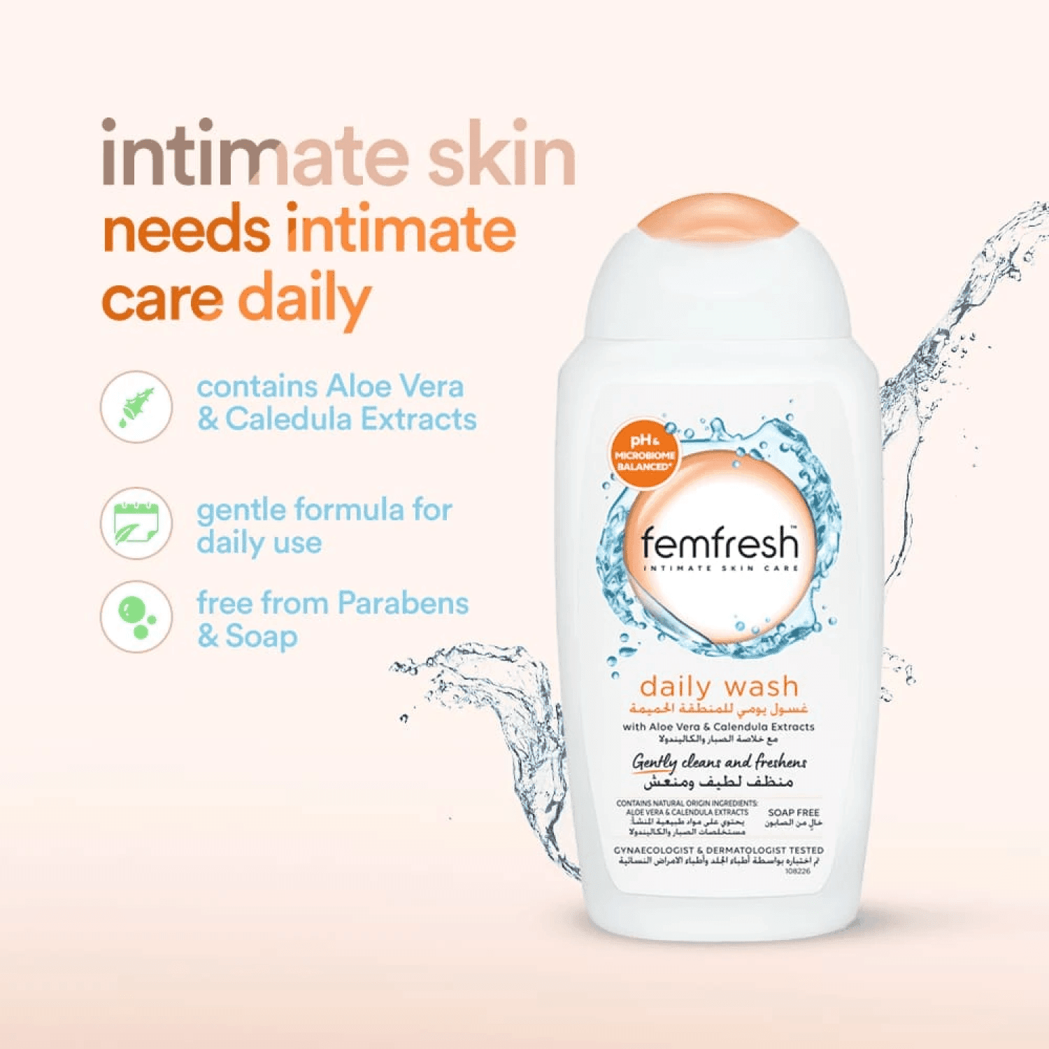 غسول يومي للمناطق الحساسة مع الصبار من فيم فريش - 250 مل