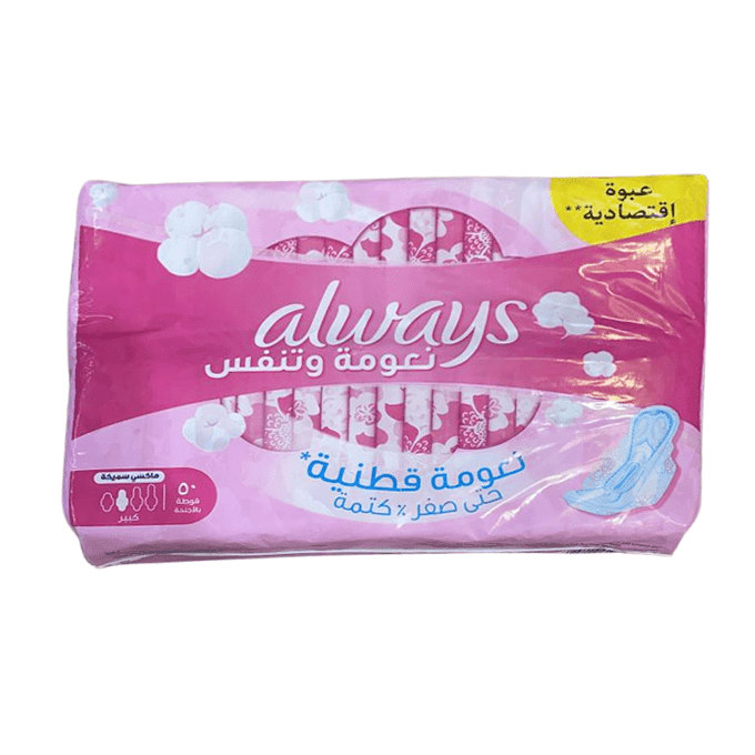 فوط صحية ماكسي سميكة بالأجنحة من أولويز، قطنية ناعمة - 50 قطعة